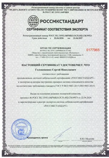 ISO Головещенко С.Н