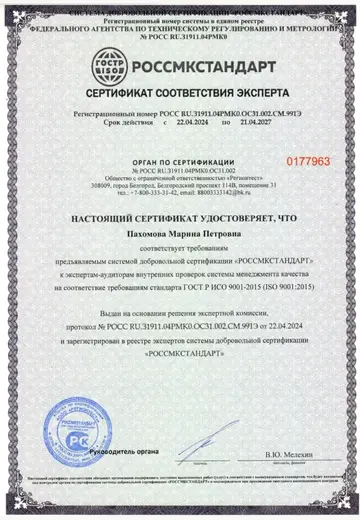 ISO Пахомова М.П