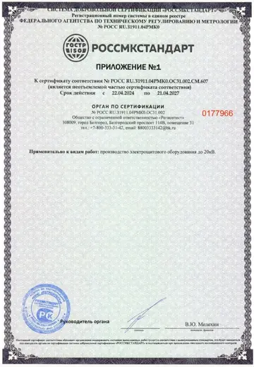 ISO Приложение 1