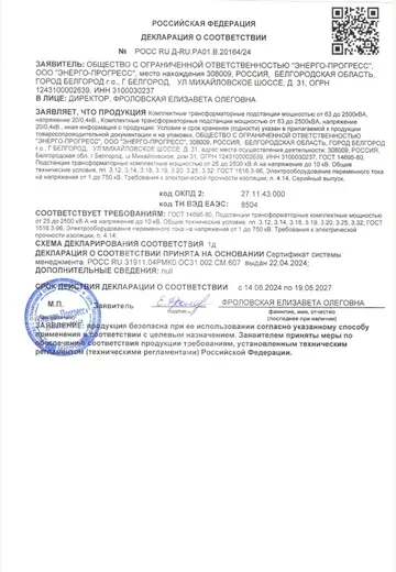 Декларация КТП